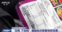 “不添加”“零添加”等用语吸引消费者采办